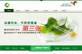 织梦cms绿色模板 保健品网站源码[带手机版数据同步]