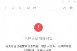 2020亲测可用微信域名防屏蔽防封系统/QQ域名防封防红源码下载