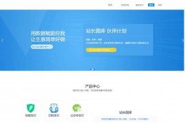 TP内核个人易支付网站源码完整版-PHP运营级第三方支付系统源码