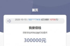 2020亲测运营级新版ui小额贷款源码-百金贷金融理财贷款管理系统