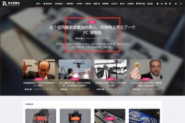 WordPress自媒体博客主题Relive v3.1新版下载