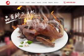 织梦cms红色模板 响应式食品网站源码[自适应手机版]