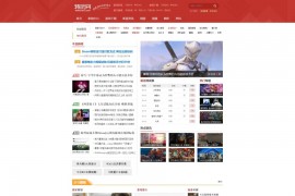 「亲测」帝国cms7.5游戏攻略网站源码/资讯源码下载，92kaifa仿特玩网帝国cms模板