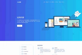 2020新版APP分发系统源码 支持在线签名 需对接MAC