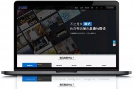 帝国CMS大气高科技感网站建设企业模板 自适应建站公司网站源码