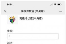 「已测搭建」微信收银台源码-公众号商家收银台系统源码/微信扫码支付PHP源码
