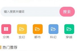 手机小说网站源码-全新幽梦小说系统php源码+已测试+修复一处css问题