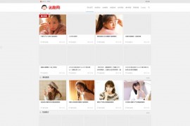 WordPress美图写真图片网站源码-无人值守自动采集美图整站源码
