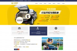 织梦cms模板 蓝色汽车零件网站源码[自适应手机版]
