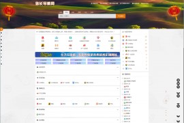 PHP导航网源码 站长导航网源码修复版源码