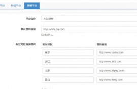 新版百川地址跳转程序源码 适合所有有诱导关注的模块