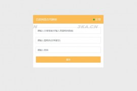 最新可用版PanDownload网页端PHP源码