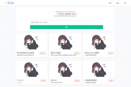 2023全新API接口管理系统PHP程序源码 | 多用户端 | 多模板