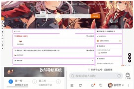 导航网源码 孜然导航系统 免授权多模板