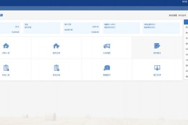 「亲测」Web进销存系统源码-PHP电商ERP进销存系统源码 多仓库版