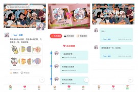 PHP朋友圈系统
