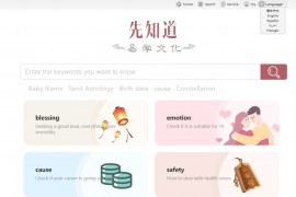 新版测算系统 八字预测配偶系统 海外多语言源码 测算系统搭建