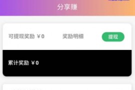 最新APP视频打赏源码 安卓+IOS正常打包，带分享赚钱功能