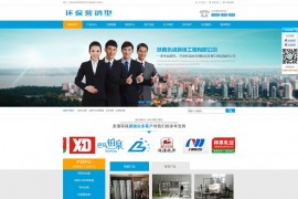 织梦cms模板 蓝色营销型网站源码[带手机版数据同步]