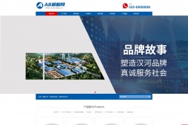 织梦cms模板 蓝色电缆电线网站源码[自适应手机版]