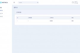 全新DHPST分销系统-EP分销-云主机分销系统