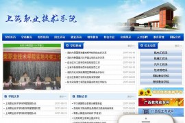 织梦cms自适应 职业教育技术学院学校类网站源码