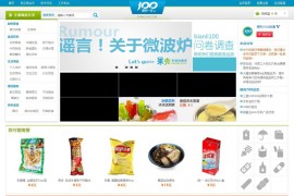 豪华版ecshop生活便利商城便利100网上超市源码下载