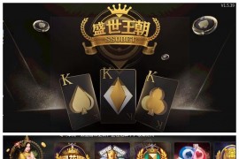 最新更新盛世皇朝网狐二开1:1版本棋牌组件+双端app