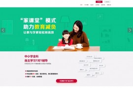 「亲测」家教网源码-PHP一对一教育培训机构家教平台源码 带手机端