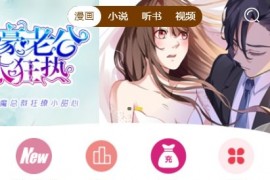 2021最新亲测Efucms小说/漫画/听书/视频四合一源码 带搭建教程+火车头采集