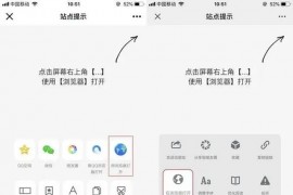 最新QQ/微信防红浏览器跳转页面源码