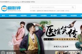 帝国coms电影网站模板源码