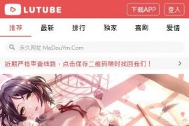 「亲测」麻豆源码MDYS08-苹果cms10二开视频网站源码+可封装双端App+搭建教程
