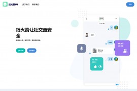 软件下载官网HTML源码