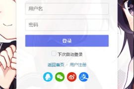 Typecho快捷登录素颜聚合快速登录API插件
