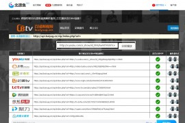 精美仿北漂鱼影视网站多平台VIP视频解析vip电影源码
