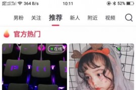 直播app源码下载-UI非常漂亮的数诚1对1直播系统运营版 带收徒+公会