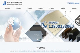 织梦cms模板 瓷砖建材家居设计类网站源码(自适应手机端)