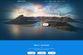 「亲测」竣成码支付源码下载-新版企业级多商户在线第三第四方免签支付源码