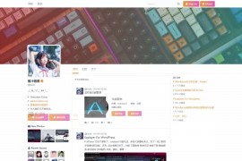 「亲测」Inspire主题下载v1.1.5版本-仿推特三栏社交风WordPress博客模板+自适应手机端