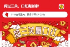 会员投稿|抖音口红机源码下载-10月修复版H5口红机闯关购免公众号版三级返佣源码+搭建教程