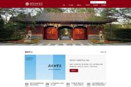 织梦cms红色学校学院网站源码[自适应手机端]