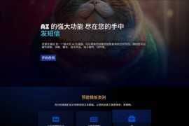 2025AI源码开源版 chat开源版 人工智能开源代码 AI翻译 语音图生