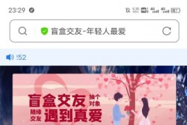 Java版月老盲盒网站源码下载|盲盒交友系统v3.2免授权版 带在线视频搭建教程