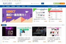 仿福娃源码交易平源码商城网站源码 友价T5内核 可运营