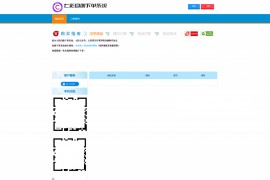 七彩自助虚拟商品发卡系统模板源码