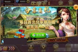 2019终极牛魔王棋牌游戏完整组件 俱乐部+房卡+扫雷模式