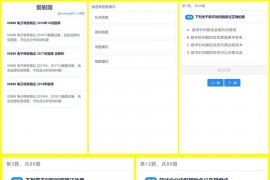 四种刷题模式的爱刷题无后端无数据库刷题应用网站H5源码