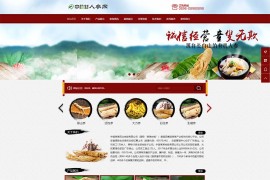 易优cms模板-双端医疗保健药材网整站源码下载