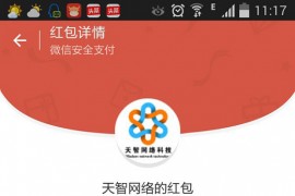微信一分钱红bao源码下载 多公众号+限地区红bao